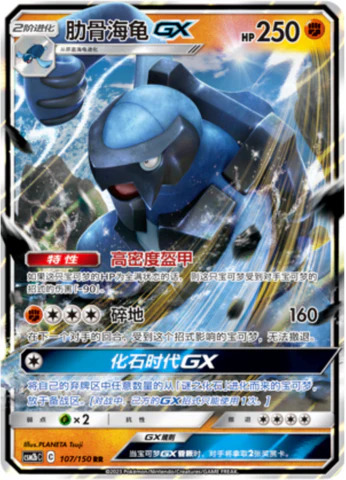 アバゴーラGX